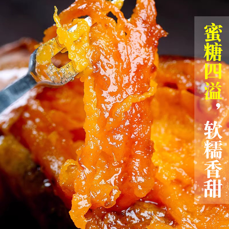  莲润合食品番薯