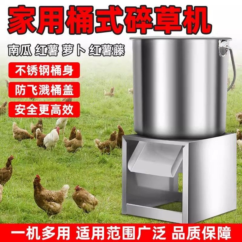不锈钢碎菜机台式桶式打草机全自动碎菜机喂鸡鸭鹅绞菜机商用打菜,淘宝优惠券,粉丝福利购,淘宝优惠卷