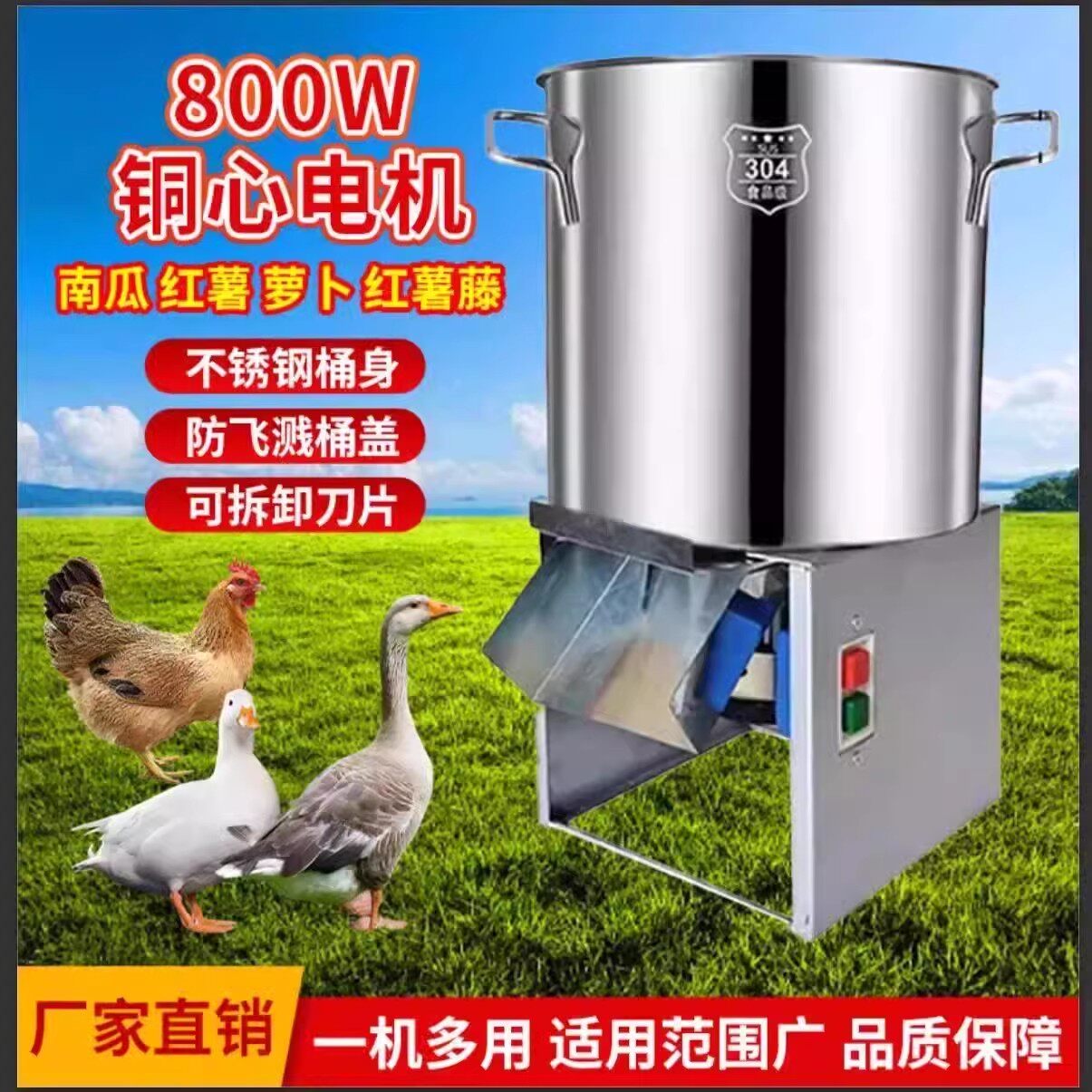 不锈钢碎菜机台式桶式打草机全自动碎菜机喂鸡鸭鹅绞菜机商用打菜,淘宝优惠券,粉丝福利购,淘宝优惠卷