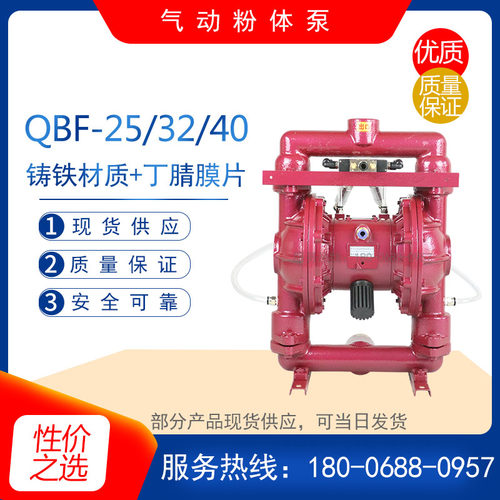 QBF-65Z型石灰粉抽粉泵 尿素粉输送气动粉体泵碳酸氢铵粉末隔膜泵 - 图0