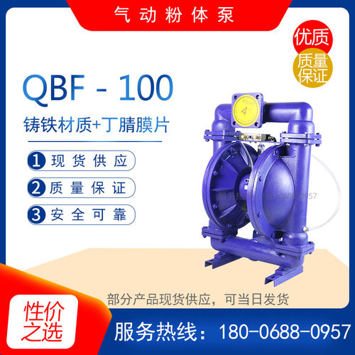 QBF-65Z型石灰粉抽粉泵 尿素粉输送气动粉体泵碳酸氢铵粉末隔膜泵 - 图2