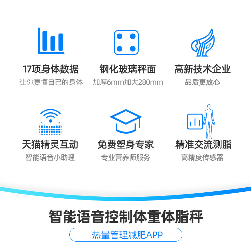 乐福天猫精灵体脂称体脂秤体重秤 天猫精灵妙物体重秤/健康秤