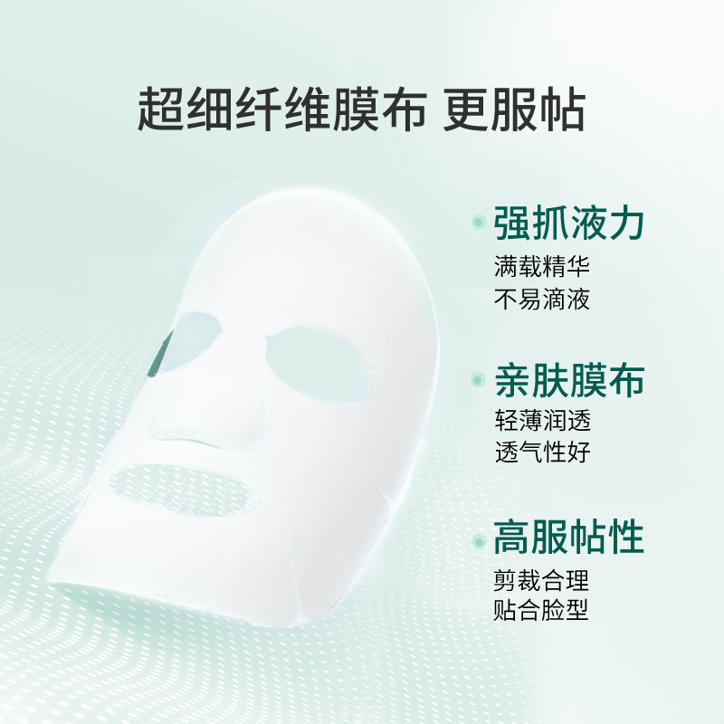 百植萃润颜修护面膜3.0强韧肌肤屏障舒缓补水保湿贴片敏感肌可用