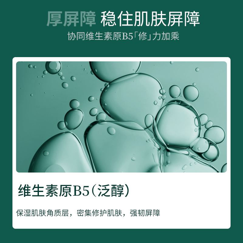 【胡可推薦】百植萃維生素B5面部精華液保濕補水舒緩改善肌膚_百植萃旗艦店_美容護膚_美體_精油