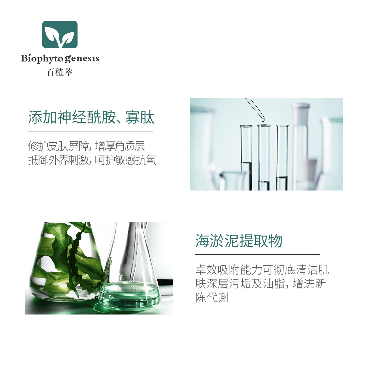 百植萃舒缓修护保湿定妆喷雾爽肤水 百植萃化妆水/爽肤水