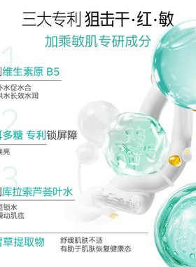 【达人专享】百植萃水光沁润面膜修护保湿舒缓红敏补水贴片面膜