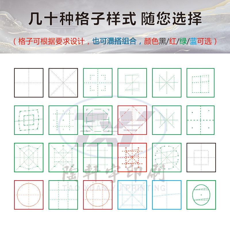 硬笔书法纸16开蛋形椭圆格1-6年级同步字帖速练字本logo定做订制,淘宝优惠券,粉丝福利购,淘宝优惠卷