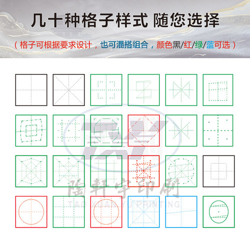 LOGO定做设计硬笔书法纸 五合一米回田方格速练钢笔练习本订制 - 图3