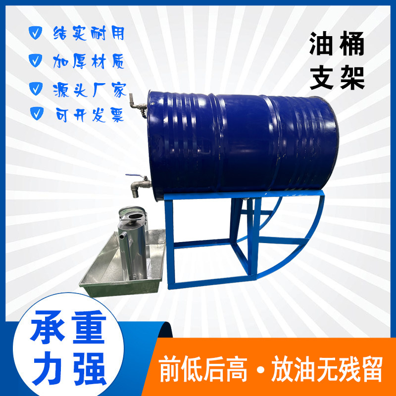 钢制防渗漏油盘防泄漏托盘油桶放置支架倒油架子柴油桶防漏倒立架,淘宝优惠券,粉丝福利购,淘宝优惠卷