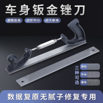 2023 Sheet Metal Filing Knife No Putty Data Repair Steam Bodywork Sheet Metal Frustration tool polished lift rail planing