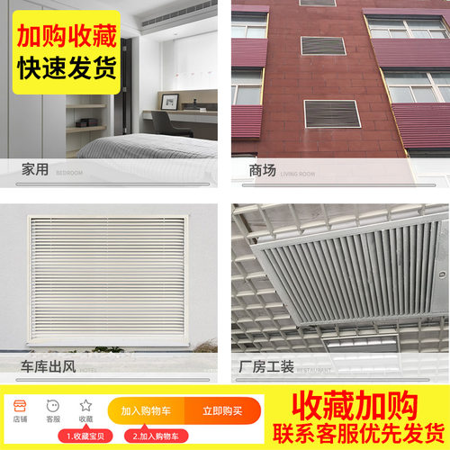 吊顶天花铝合金家用出风通风检修口空调格栅百叶窗罩防雨百叶定制 - 图1