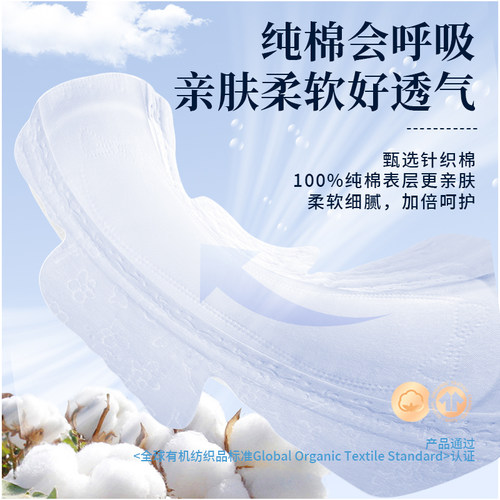 Sccki舒卫康0致敏灭菌290mm夜用卫生巾3盒 每一片独立密封并消毒 - 图1