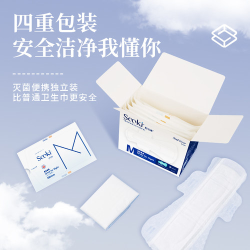 Sccki舒卫康0致敏灭菌290mm夜用卫生巾3盒 每一片独立密封并消毒 - 图2
