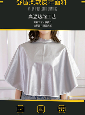 发廊专用焗油垫肩美发披肩皮革