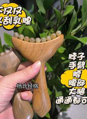 杨氏»绿檀女生专用乳腺刮按摩神器经络刷按摩疏通乳腺