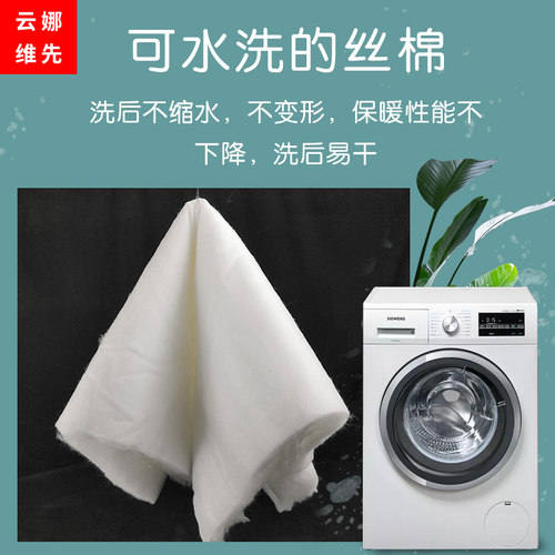 婴儿被子芯料耐水洗丝棉填充物太空棉丝绵填充棉棉子晴纶棉蓬松棉 - 图0