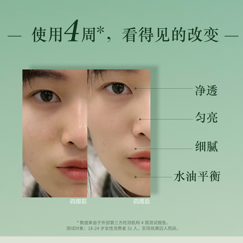 相宜本草套装补水面部女芯净水乳液 相宜本草宜妆面部护理套装