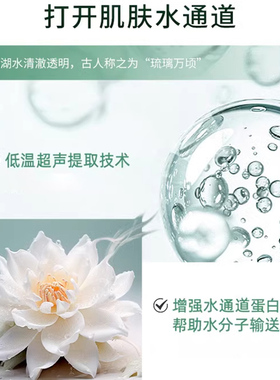 相宜本草莲花水乳套装补水全套