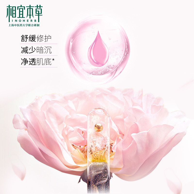 相宜本草牡丹弹润洁面膏乳女洗面奶 相宜本草宜妆洁面