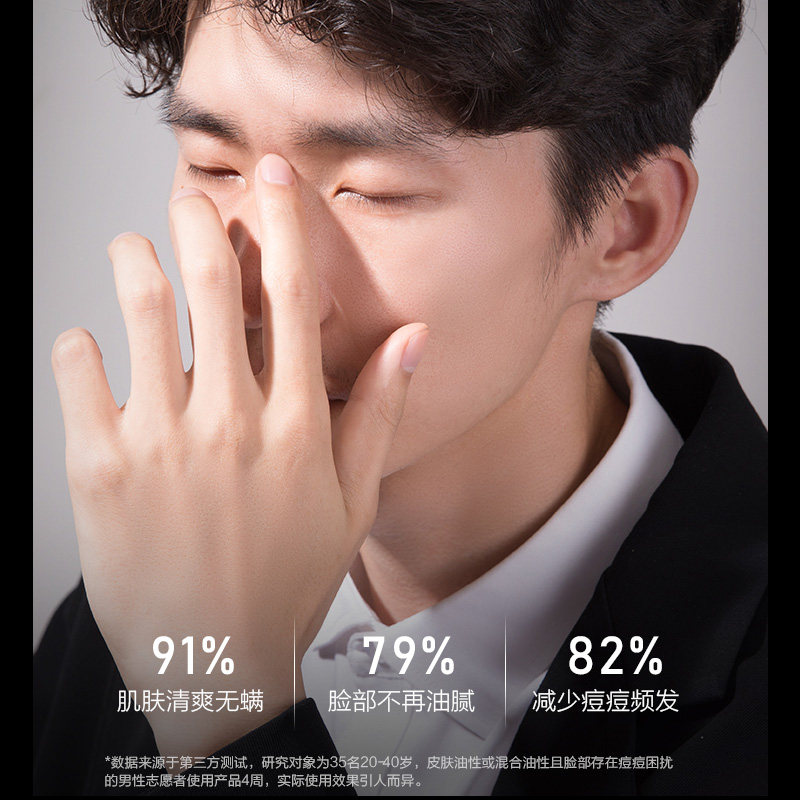 相宜本草男士专用黑茶洁面不洗面奶 相宜本草宜妆男士洁面