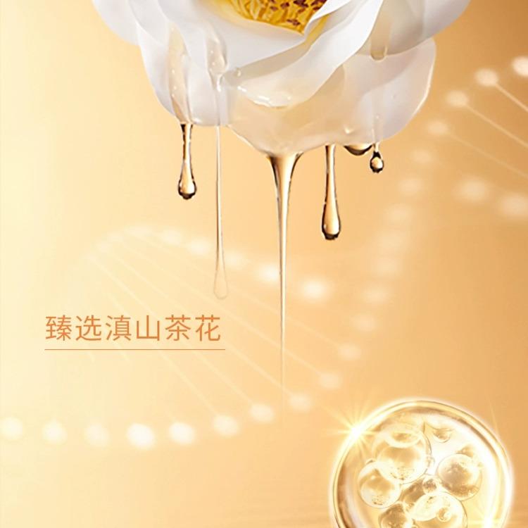 相宜本草山茶花焕活鲜养水保湿补水爽肤水抗皱紧致官方旗舰店正品