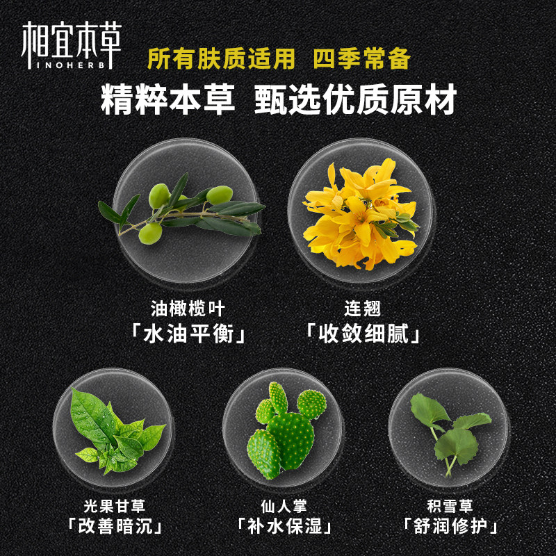 相宜本草男士专用保湿控油官方乳液 相宜本草宜妆男士面部乳霜