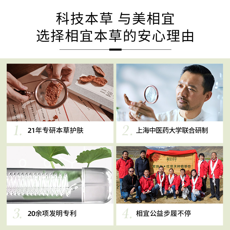 相宜本草积雪草修护冻干清爽面膜 相宜本草宜妆贴片面膜