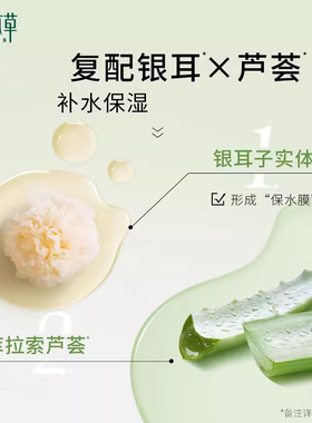 相宜本草睡眠面膜女绿茶清润锁水光彩立现泥膜免洗官方旗舰店正品