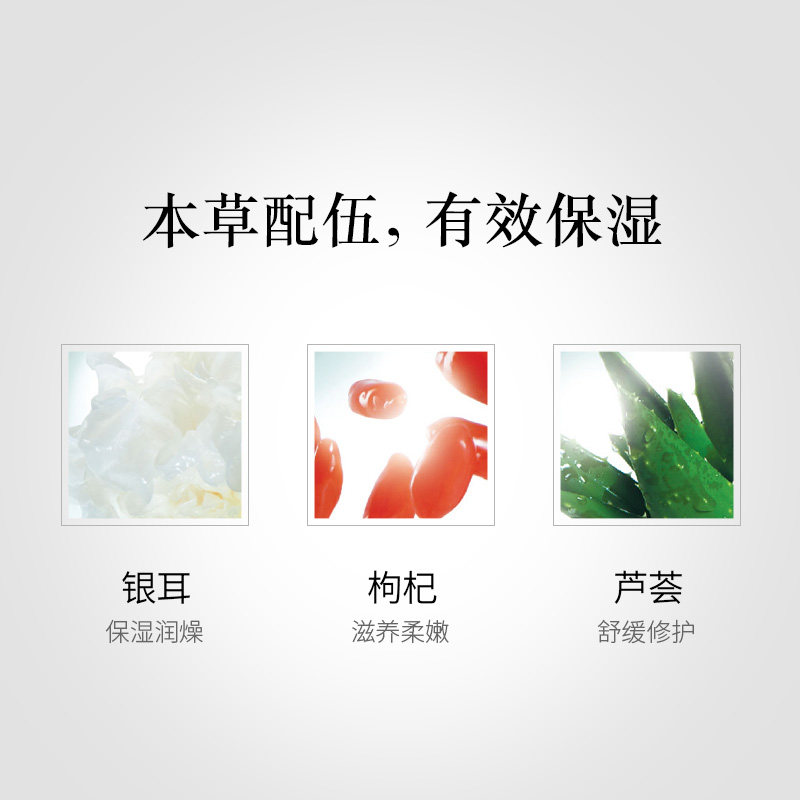 相宜本草官方旗舰店补水滋润女面霜 相宜本草宜妆乳液/面霜