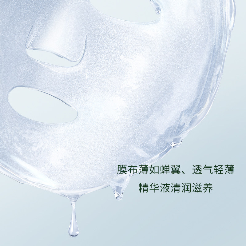 相宜本草补水免洗收缩毛孔紧致面膜 相宜本草宜妆贴片面膜