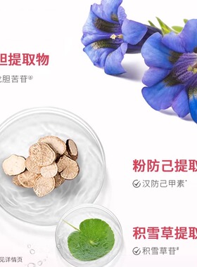 相宜本草龙胆面霜水盈霜安心舒润乳霜女修护敏感肌官方旗舰店正品