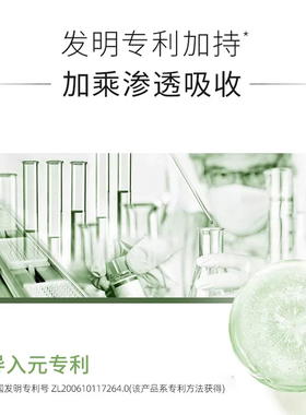 相宜本草芯净水乳套装控油深补水
