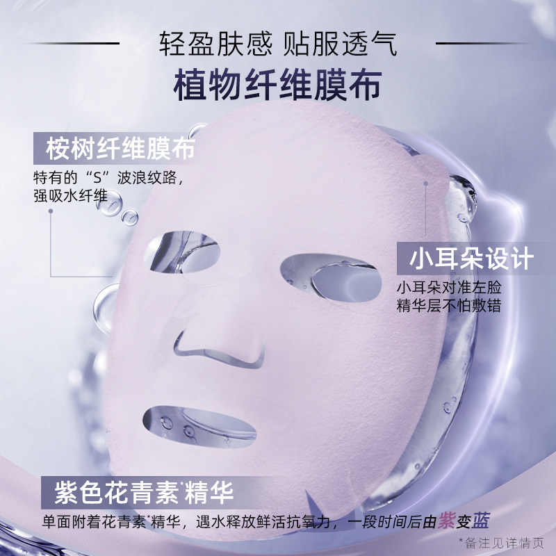 相宜本草红花双效鲜活冻干红景天 相宜本草宜妆贴片面膜