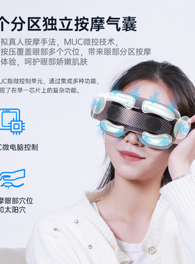 reead瑞多眼部按摩器眼保仪护眼仪热敷气囊智能眼罩护眼C-500