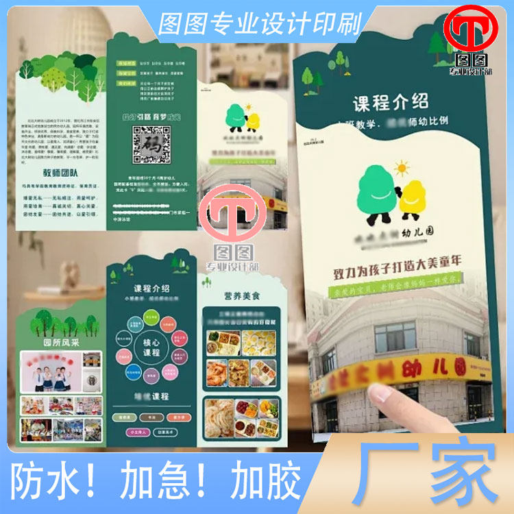 度假区线路157克两折三页异形折页宣传单定做苍山a4a5纸彩页印刷,淘宝优惠券,粉丝福利购,淘宝优惠卷