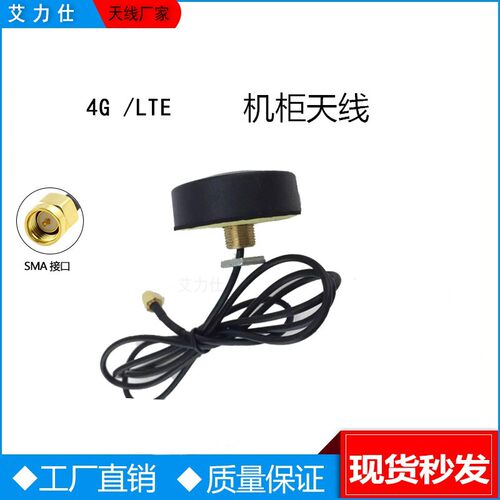 LTE/2G/3G/4G天线信息机DTU机柜室外防水防盗圆形机柜天线高增益 - 图1