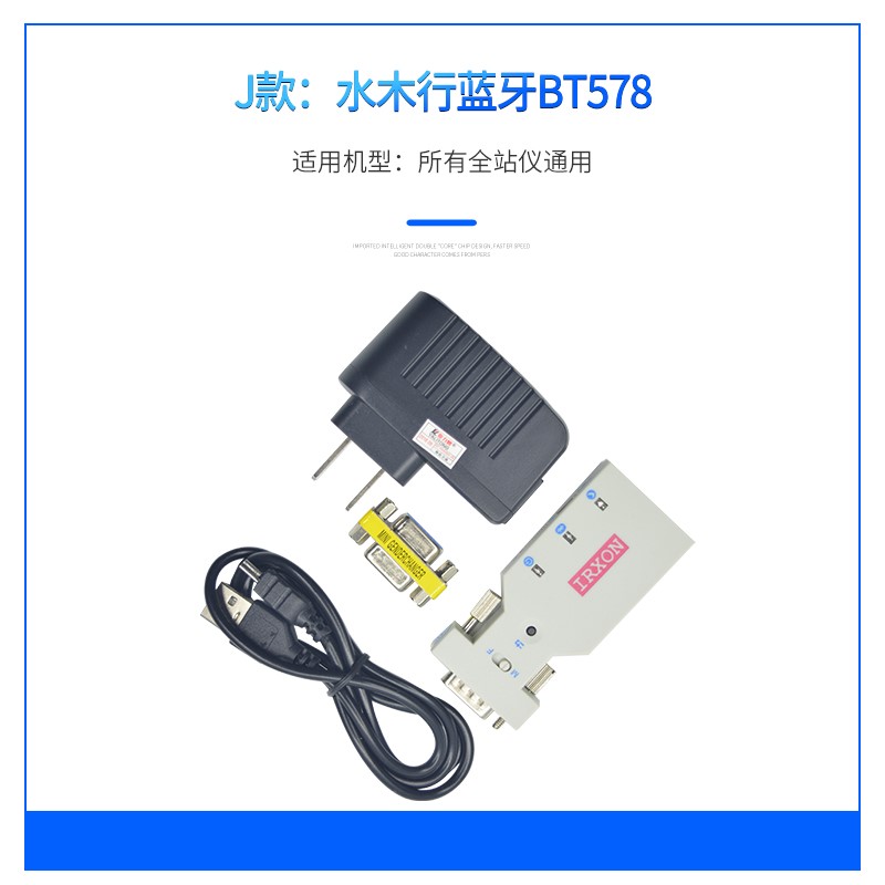 全站仪蓝牙适配器 水木行BT5701 BT578天宝电子水准仪蓝牙DINI03 - 图0