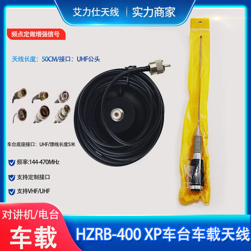 车载天线大吸盘 电台对讲机强磁天线底座配纯铜馈线 吸盘12厘米 - 图0