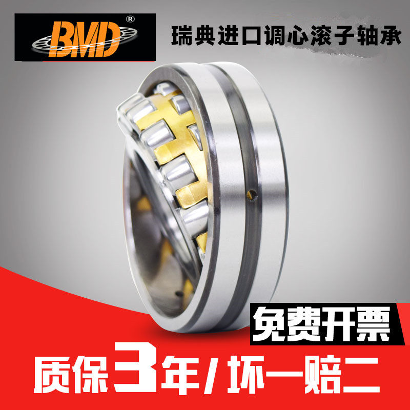 BMD进口调心滚子轴承23960 23968 23972 23976 23980CA CAK W33_虎窝淘