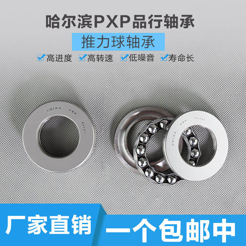 哈尔滨推力球轴承 51144 51148 51152 51156 51160 51164 51168_虎窝淘