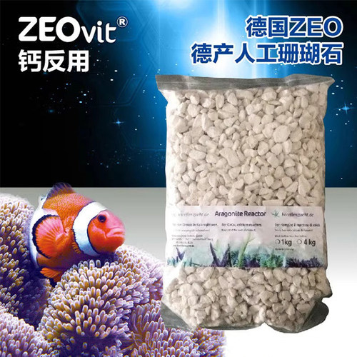德国ZEO钙石镁石人工珊瑚石沸石珊瑚沙钙反填料滤材KH海缸Ca底沙 - 图0