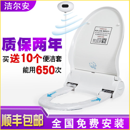 自动换套马桶盖转转垫电动换膜智能一次性坐垫换坐纸塑料袋洁尔安 - 图0