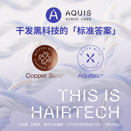 AQUIS四代FLIP干发帽第五代Flex一片式超强速干吸水毛巾圣诞礼物 - 图0