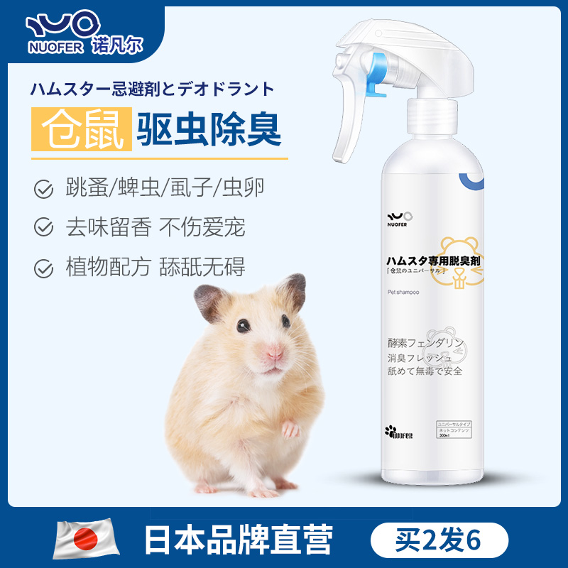 72121円 【91%OFF!】 ラットデオ 20L PT-001 小動物 消臭 抗菌 人工酵素 72121円 【91%OFF!】 ラットデオ 20L PT-001 小動物 消臭 抗菌 人工酵素