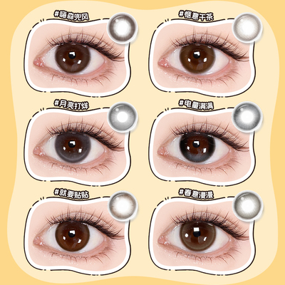 卫康缤纷日记美瞳水凝胶日抛彩色隐形眼镜10片嗨森兜风水润舒适sk