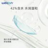 Wei Kang Chenxi monthly disposable clear myopia contact lenses 2 pieces moisturizing oxygen permeable non-ionic hydrogel