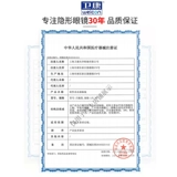 Невидимые очки, гель, прозрачный объектив, 2 штук, 6 штук, официальный сайт