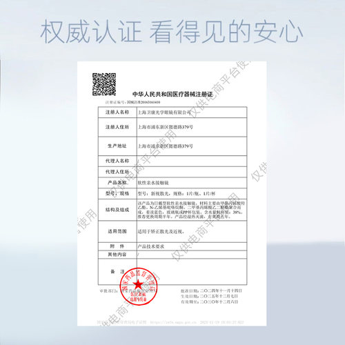 卫康散光隐形眼镜加近视含特殊基弧高度数美瞳半年抛2片盒装 - 图1