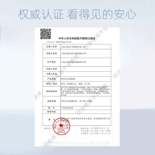 卫康 Контактные линзы для близорукости Chenxi, одноразовая коробка на полгода, 1 шт. для близорукости, прозрачные высокой четкости, 2 шт. для астигматизма, официальный флагманский магазин