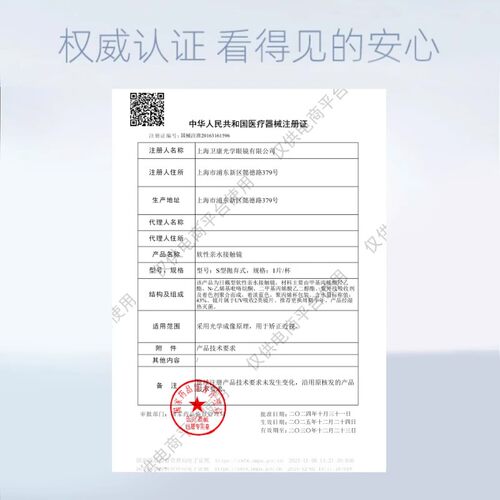 卫康隐形近视眼镜晨曦半年抛盒1片近视高清透明2片旗舰店官方 - 图1